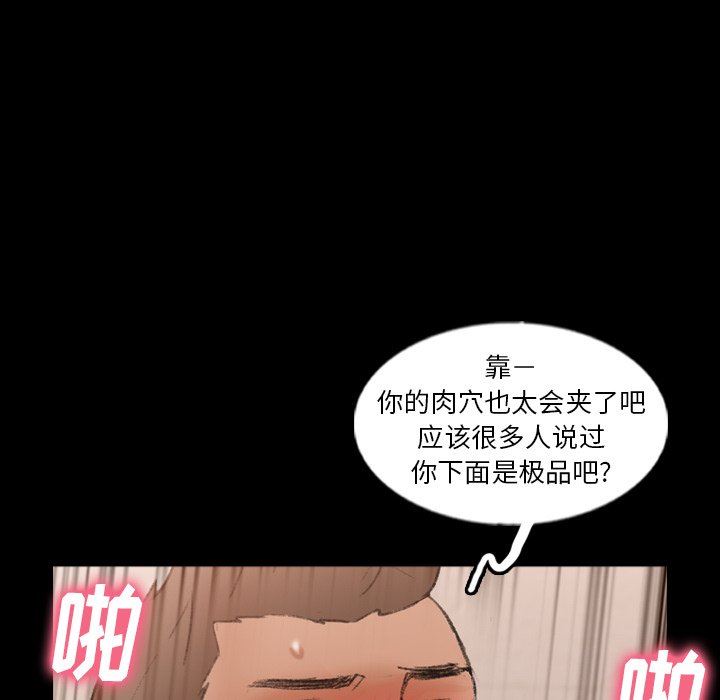 [韩国漫画] 隐秘的邻居们 爱情,熟女人妻,巨乳大奶#[88P]-23