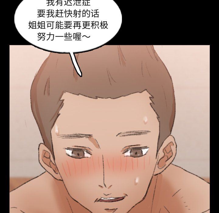 [韩国漫画] 隐秘的邻居们 爱情,熟女人妻,巨乳大奶#[88P]-28