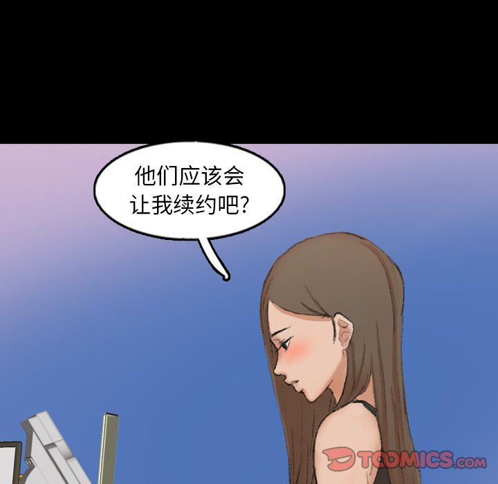 [韩国漫画] 隐秘的邻居们 爱情,熟女人妻,巨乳大奶#[88P]-6