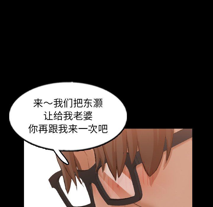 [韩国漫画] 隐秘的邻居们 爱情,熟女人妻,巨乳大奶#[88P]-85