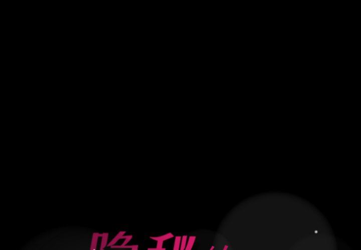 [Manhwa] Secret neighbors Love, mature woman, big breasts#[81P]-1