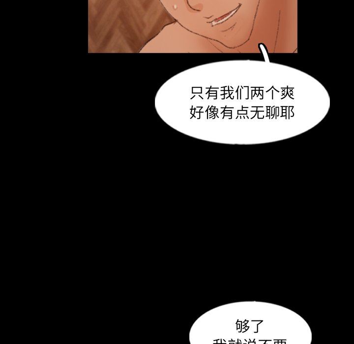[Manhwa] Secret neighbors Love, mature woman, big breasts#[81P]-20