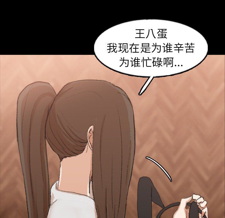 [Manhwa] Secret neighbors Love, mature woman, big breasts#[81P]-51