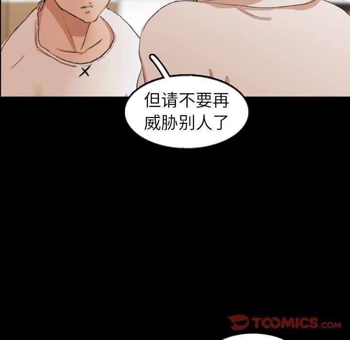 [Manhwa] Secret neighbors Love, mature woman, big breasts#[81P]-54