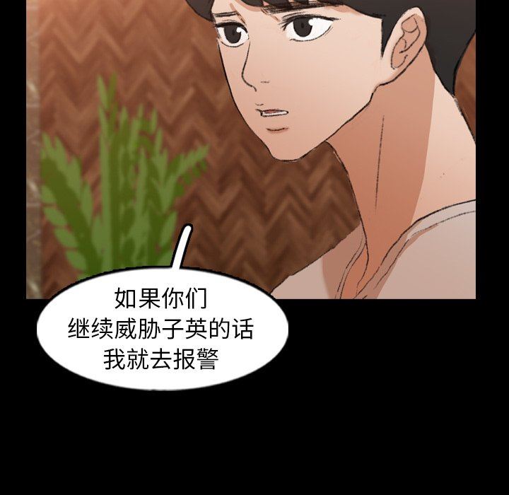 [Manhwa] Secret neighbors Love, mature woman, big breasts#[81P]-65