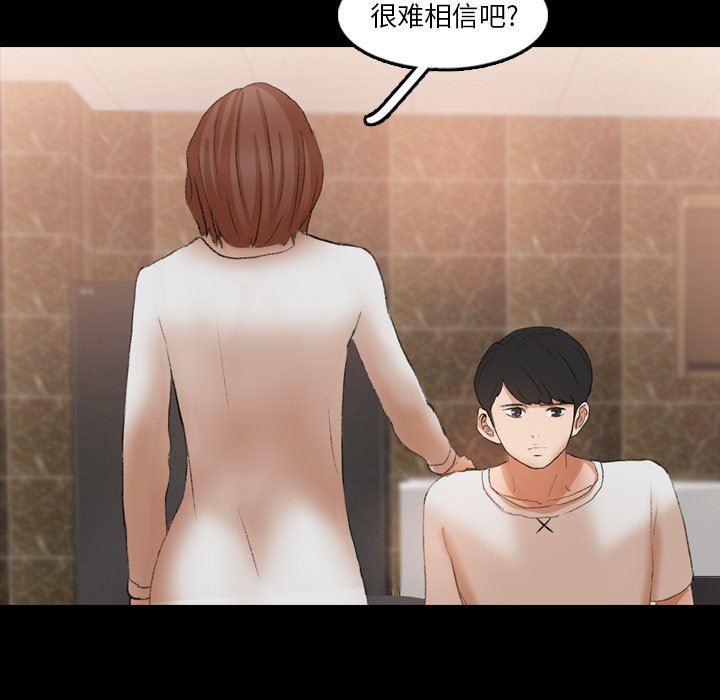 [Manhwa] Secret neighbors Love, mature woman, big breasts#[81P]-75