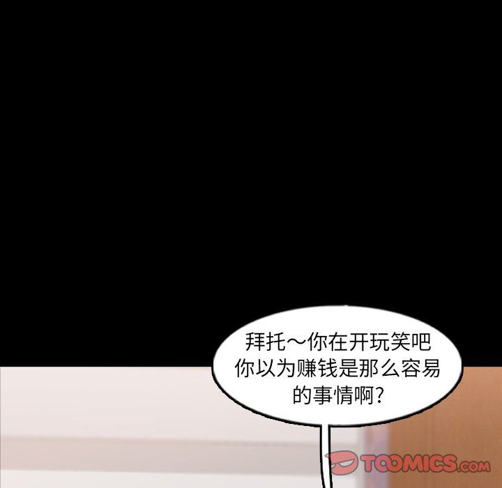 [Manhwa] Secret neighbors Love, mature woman, big breasts#[90P]-10