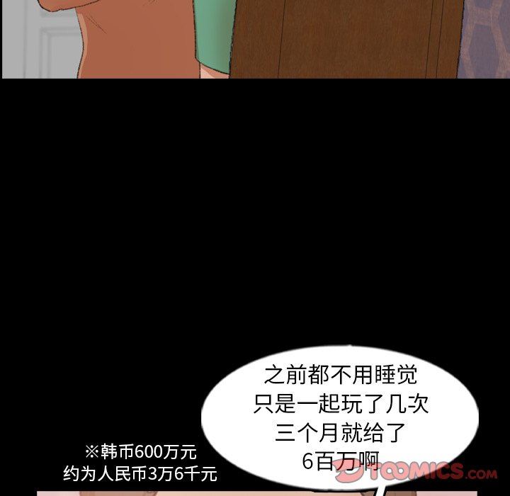 [Manhwa] Secret neighbors Love, mature woman, big breasts#[90P]-18