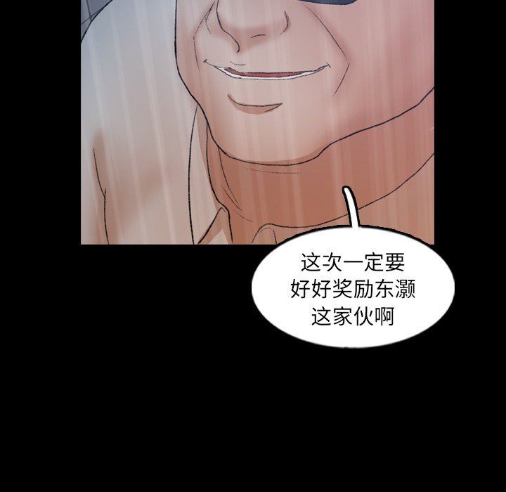 [Manhwa] Secret neighbors Love, mature woman, big breasts#[90P]-57