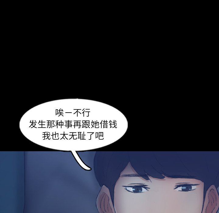 [Manhwa] Secret neighbors Love, mature woman, big breasts#[90P]-73