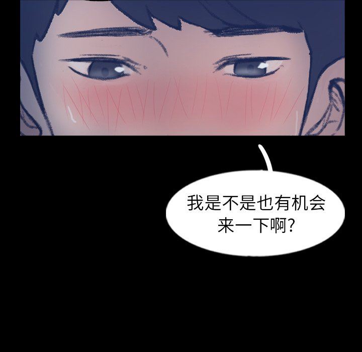[Manhwa] Secret neighbors Love, mature woman, big breasts#[90P]-88