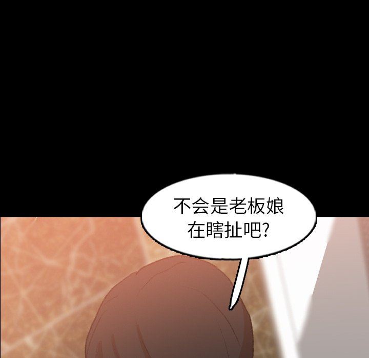 [Manhwa] Secret neighbors Love, mature woman, big breasts#[120P]-103