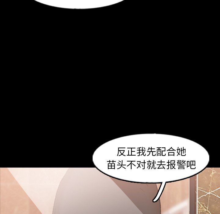 [Manhwa] Secret neighbors Love, mature woman, big breasts#[120P]-109
