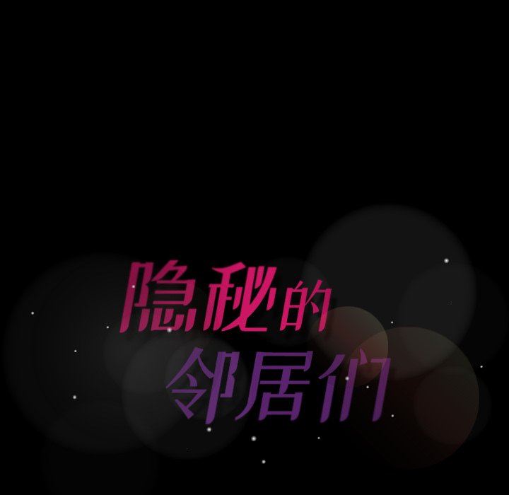 [Manhwa] Secret neighbors Love, mature woman, big breasts#[120P]-119
