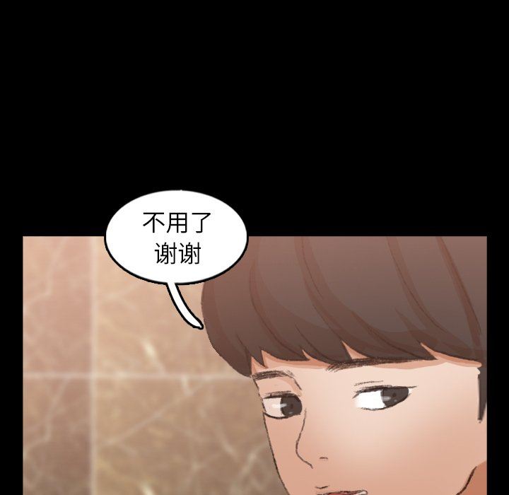 [Manhwa] Secret neighbors Love, mature woman, big breasts#[120P]-75