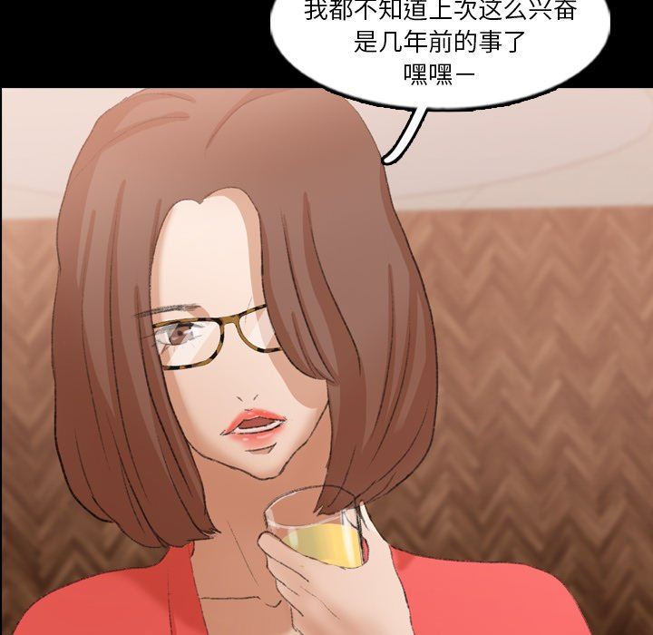 [Manhwa] Secret neighbors Love, mature woman, big breasts#[120P]-79