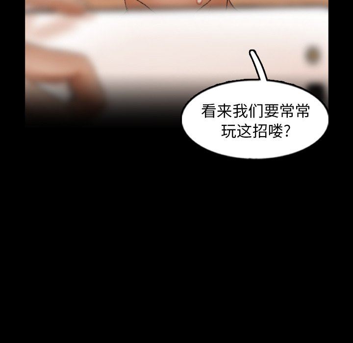[Manhwa] Secret neighbors Love, mature woman, big breasts#[89P]-24