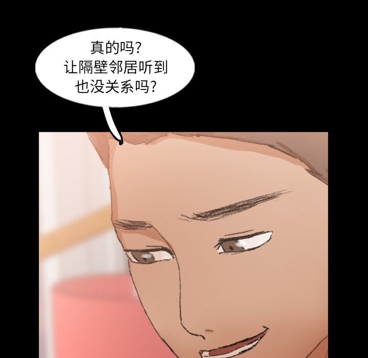 [Manhwa] Secret neighbors Love, mature woman, big breasts#[89P]-55