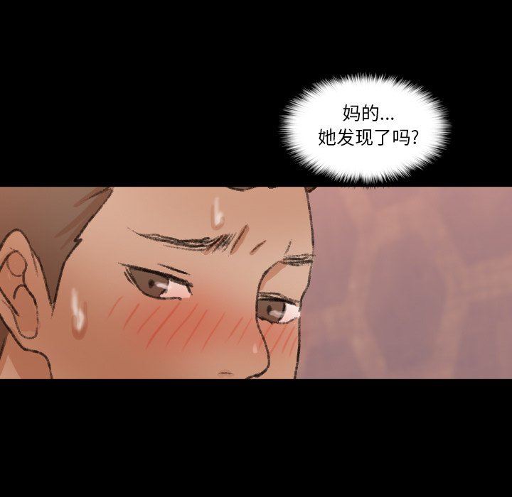 [Manhwa] Secret neighbors Love, mature woman, big breasts#[89P]-87