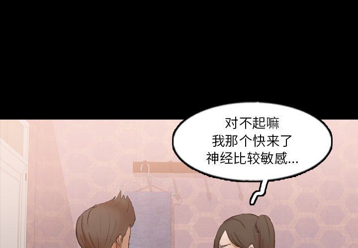 [韩国漫画] 隐秘的邻居们 爱情,熟女人妻,巨乳大奶#[95P]-3