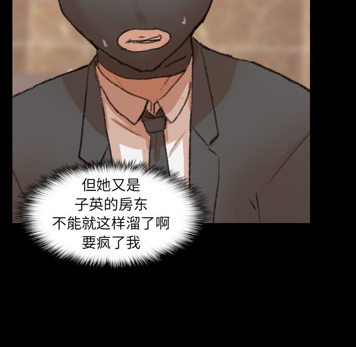 [韩国漫画] 隐秘的邻居们 爱情,熟女人妻,巨乳大奶#[95P]-47