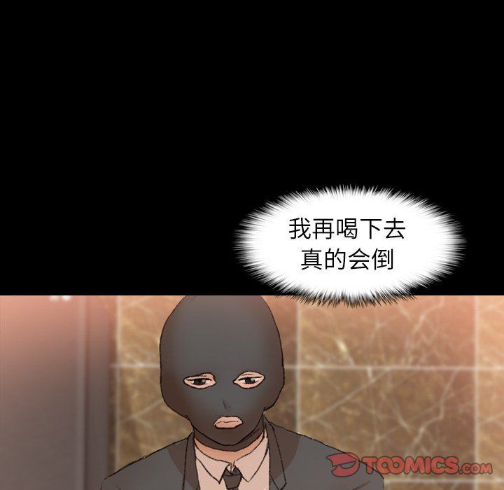 [韩国漫画] 隐秘的邻居们 爱情,熟女人妻,巨乳大奶#[95P]-66