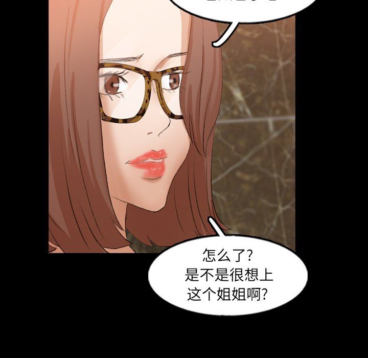 [韩国漫画] 隐秘的邻居们 爱情,熟女人妻,巨乳大奶#[95P]-72