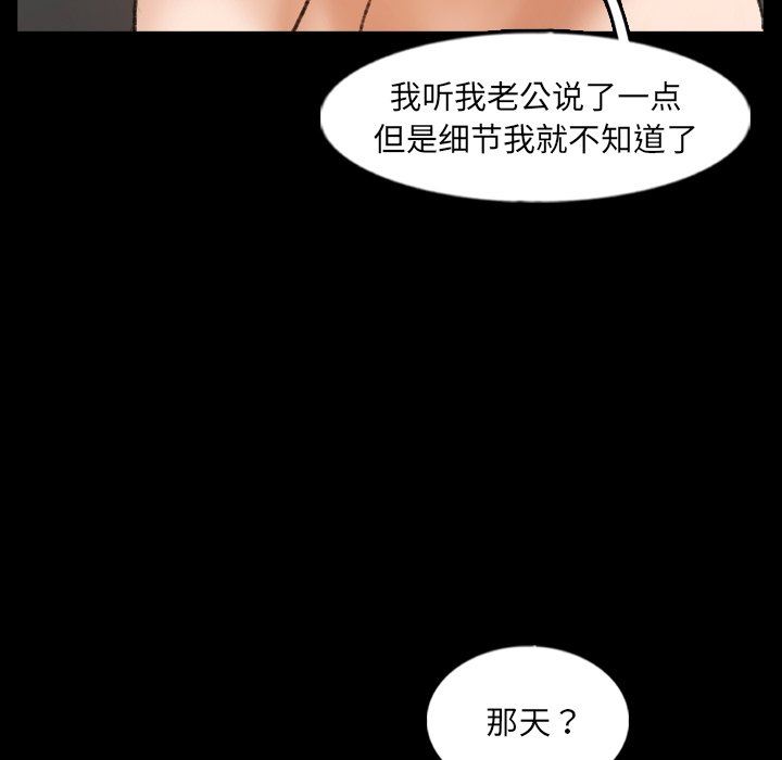 [韩国漫画] 隐秘的邻居们 爱情,熟女人妻,巨乳大奶#[95P]-76