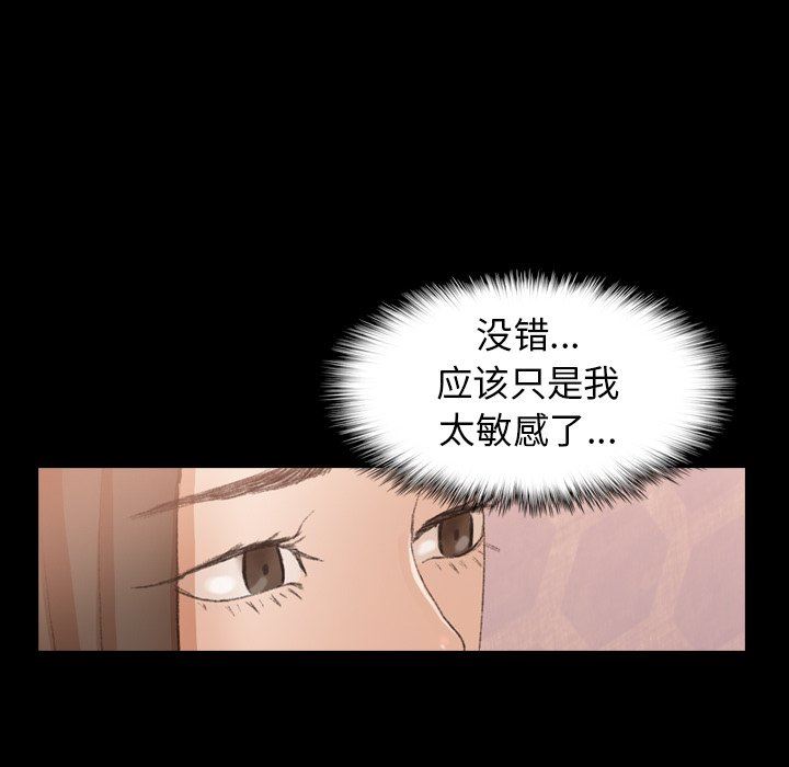 [韩国漫画] 隐秘的邻居们 爱情,熟女人妻,巨乳大奶#[95P]-8