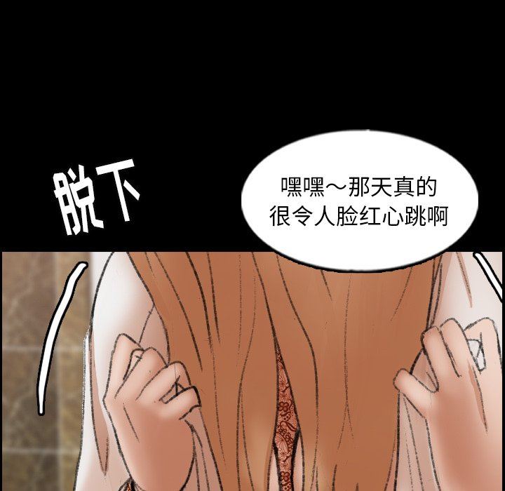 [韩国漫画] 隐秘的邻居们 爱情,熟女人妻,巨乳大奶#[95P]-88