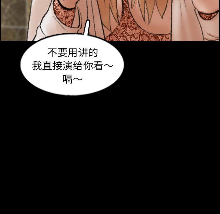 [韩国漫画] 隐秘的邻居们 爱情,熟女人妻,巨乳大奶#[95P]-89