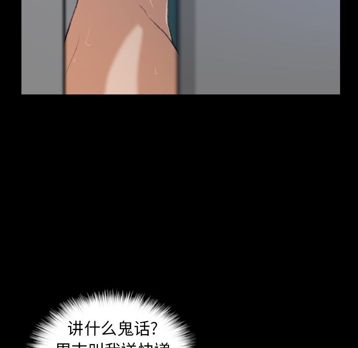[Manhwa] Secret neighbors Love, mature woman, big breasts#[146P]-106