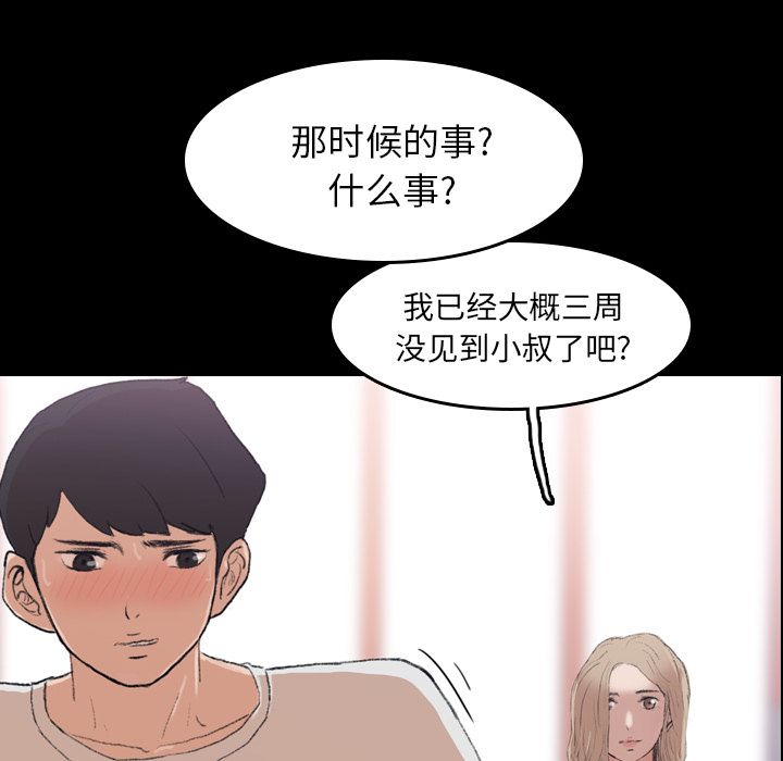 [Manhwa] Secret neighbors Love, mature woman, big breasts#[146P]-14