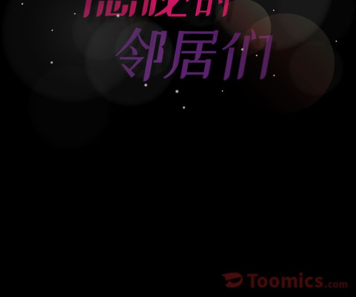 [Manhwa] Secret neighbors Love, mature woman, big breasts#[146P]-146