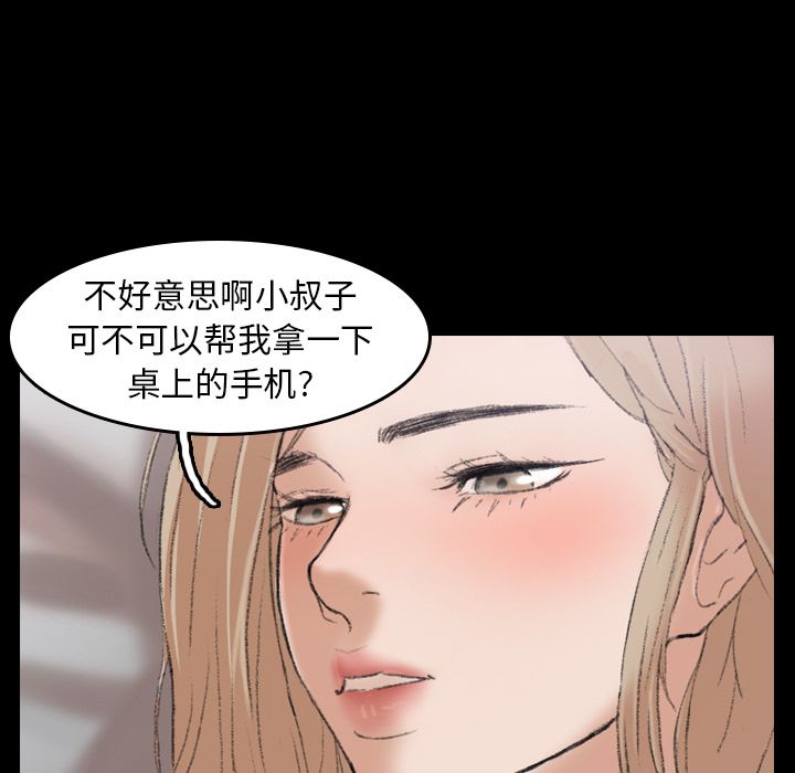 [Manhwa] Secret neighbors Love, mature woman, big breasts#[146P]-24