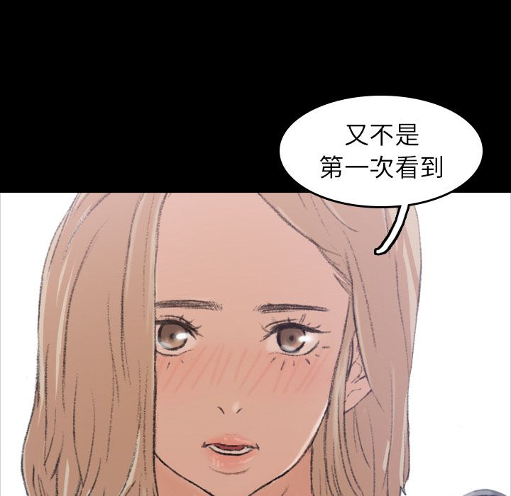 [Manhwa] Secret neighbors Love, mature woman, big breasts#[146P]-33