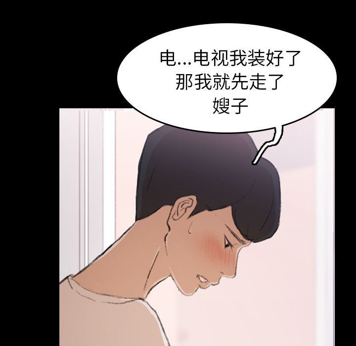 [Manhwa] Secret neighbors Love, mature woman, big breasts#[146P]-38