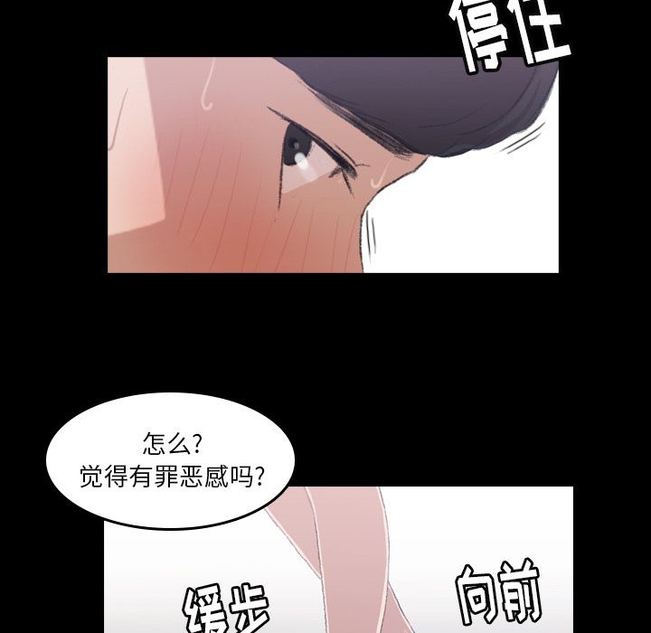 [Manhwa] Secret neighbors Love, mature woman, big breasts#[146P]-45