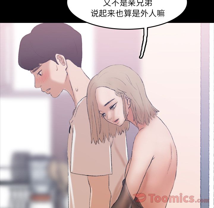 [Manhwa] Secret neighbors Love, mature woman, big breasts#[146P]-47
