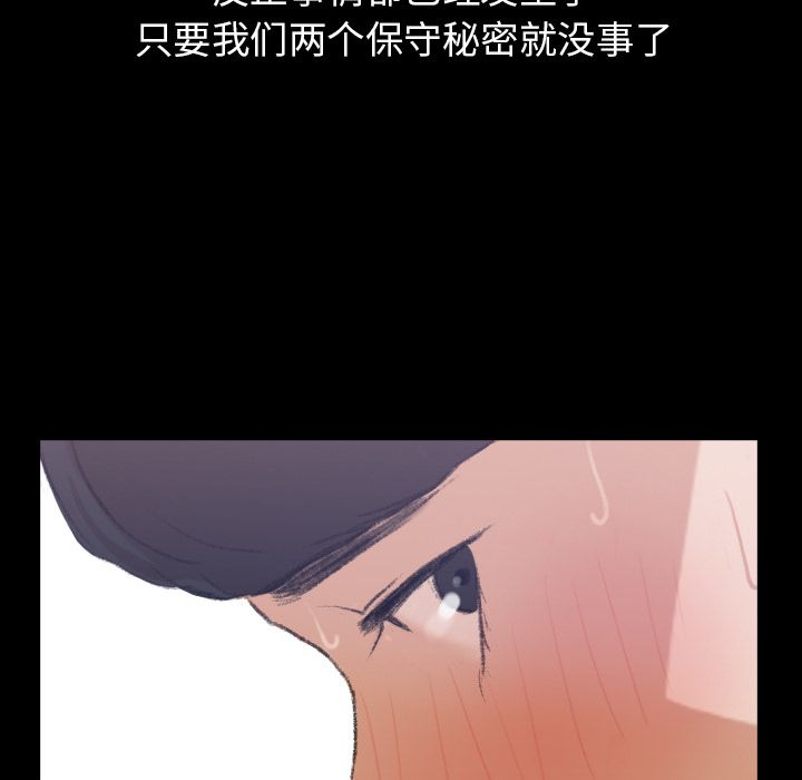 [Manhwa] Secret neighbors Love, mature woman, big breasts#[146P]-54