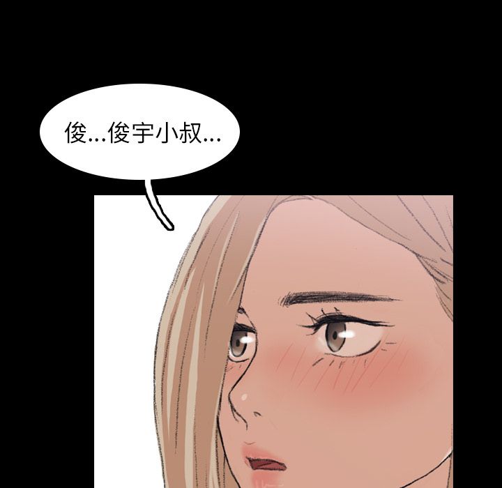 [Manhwa] Secret neighbors Love, mature woman, big breasts#[146P]-60