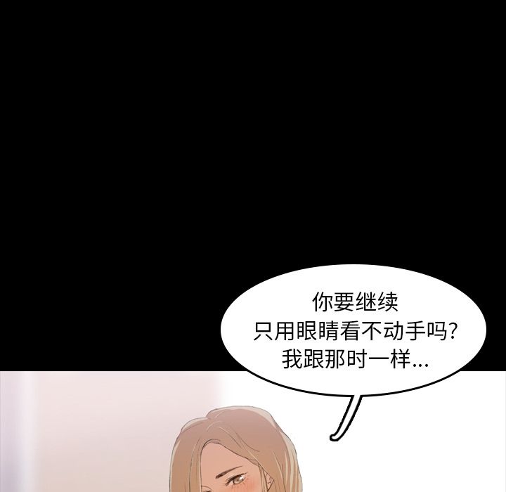 [Manhwa] Secret neighbors Love, mature woman, big breasts#[146P]-72