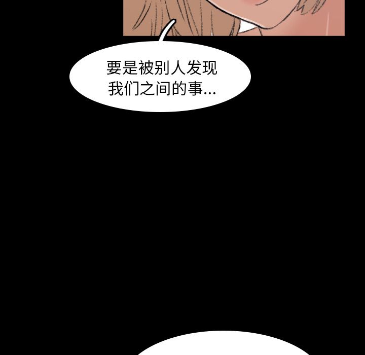 [Manhwa] Secret neighbors Love, mature woman, big breasts#[146P]-85