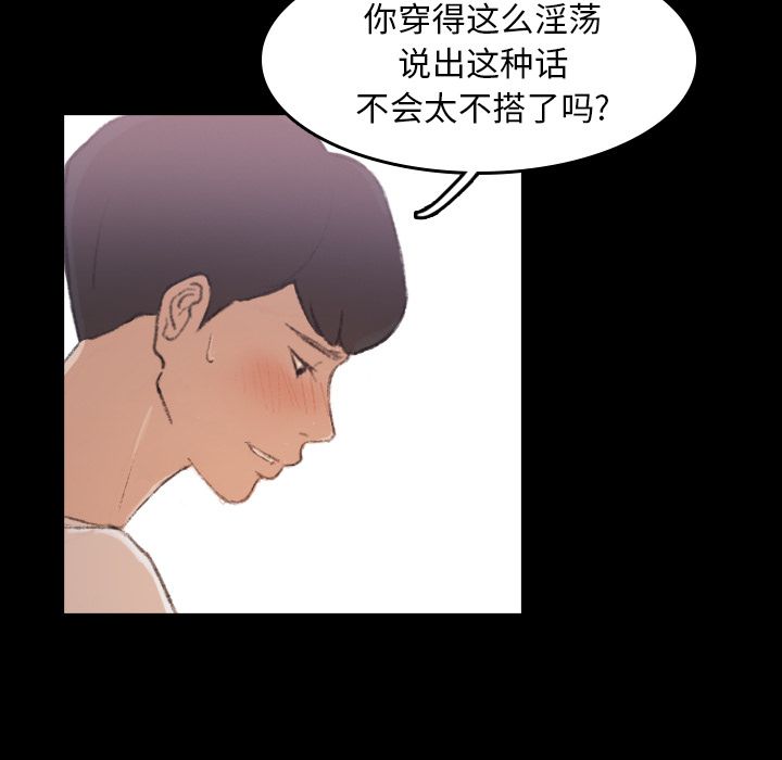 [Manhwa] Secret neighbors Love, mature woman, big breasts#[146P]-86