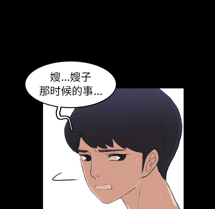 [Manhwa] Secret neighbors Love, mature woman, big breasts#[146P]-9