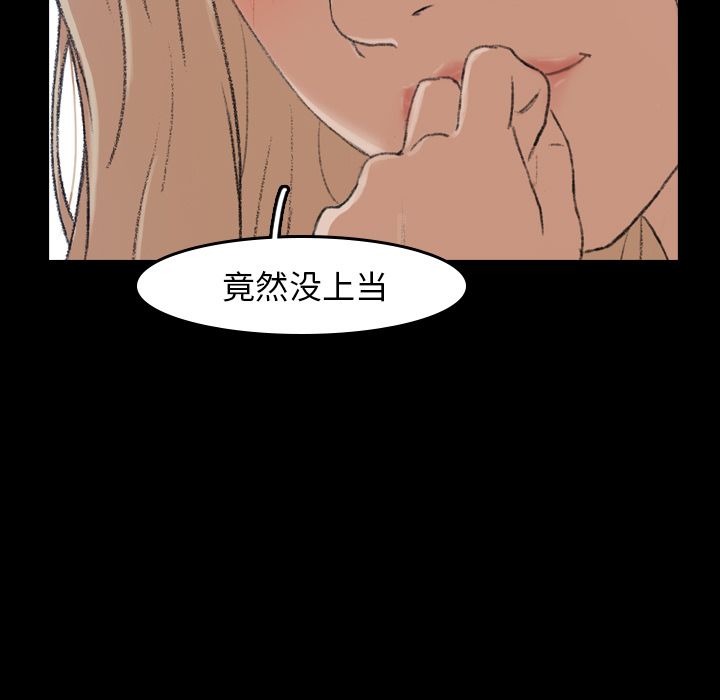 [Manhwa] Secret neighbors Love, mature woman, big breasts#[146P]-90