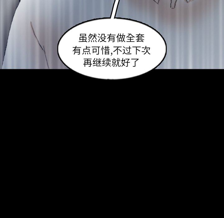 [Manhwa] Secret neighbors Love, mature woman, big breasts#[102P]-45