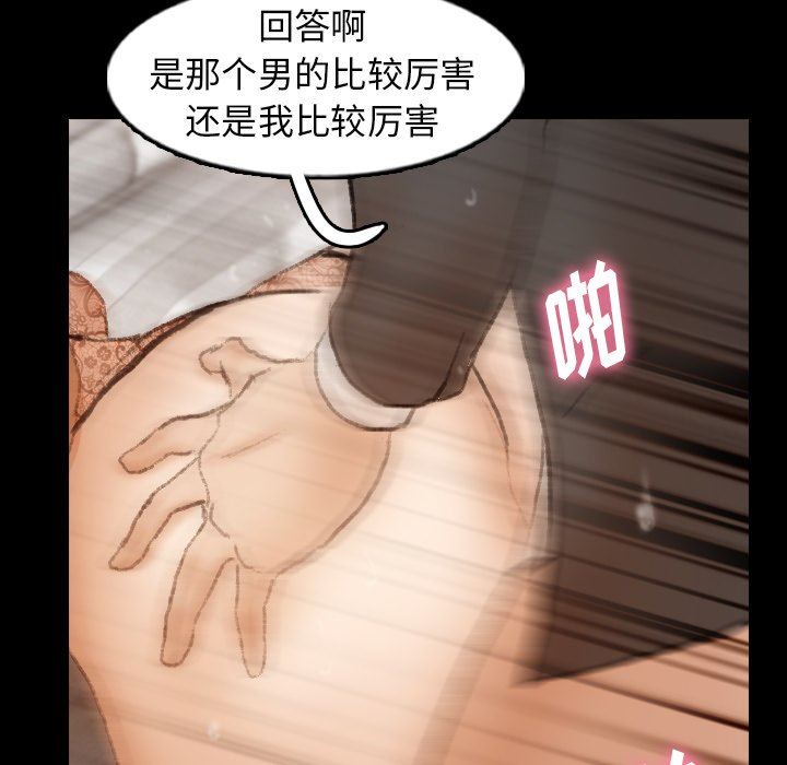 [Manhwa] Secret neighbors Love, mature woman, big breasts#[102P]-76