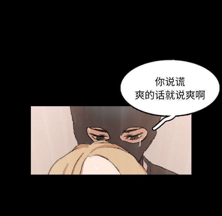 [Manhwa] Secret neighbors Love, mature woman, big breasts#[102P]-83
