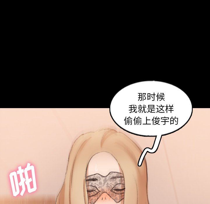 [Manhwa] Secret neighbors Love, mature woman, big breasts#[112P]-21